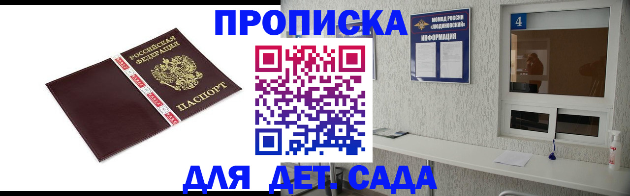 регистрация для дет. сада в Кировской области