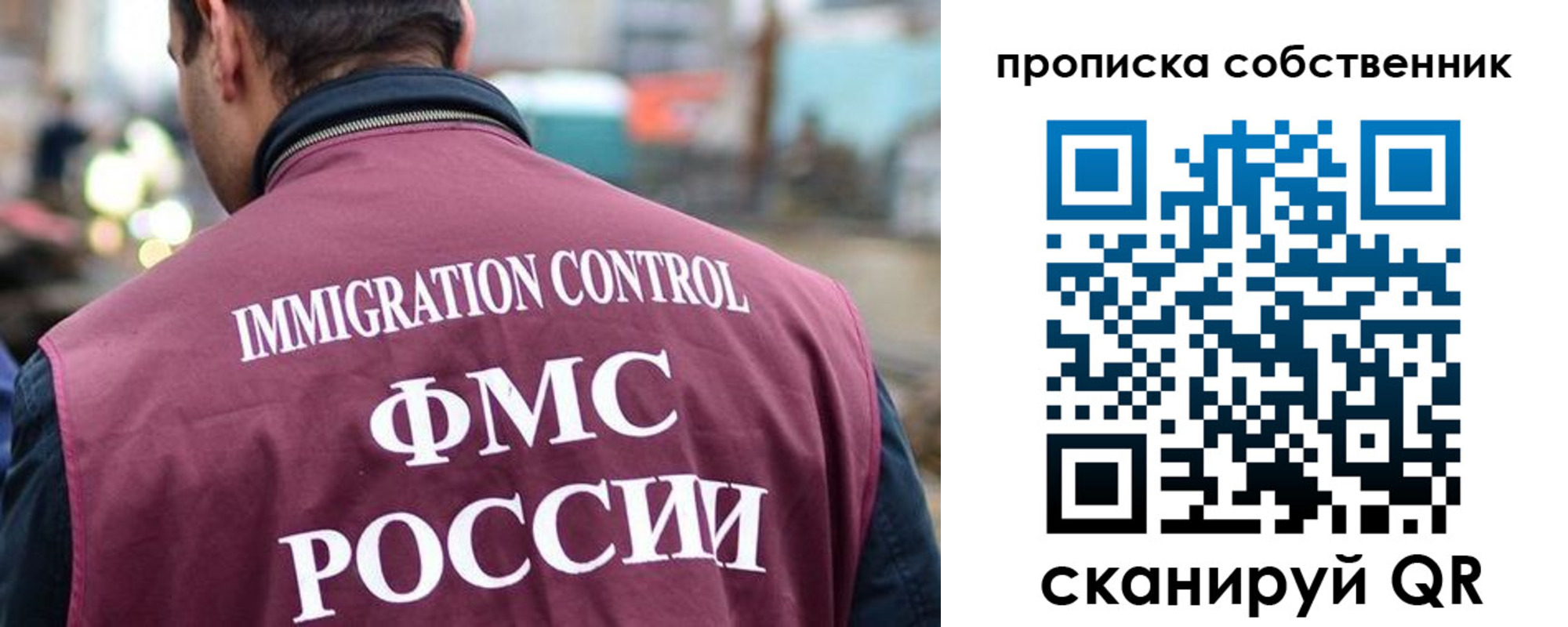 временная регистрация для школы в Кировской области