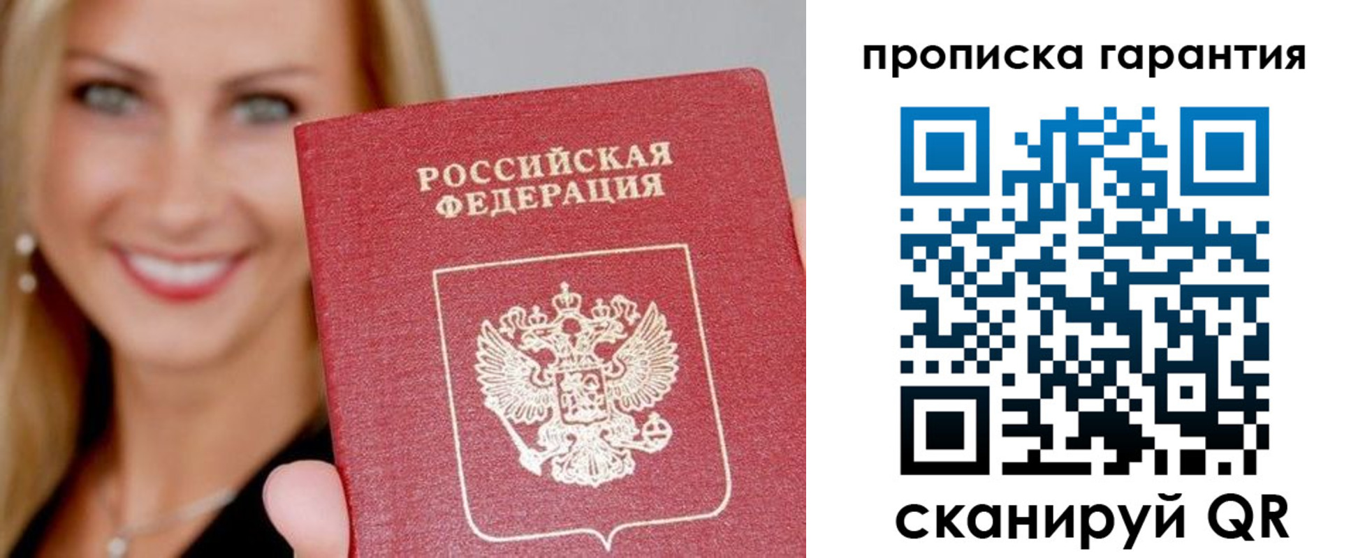 временная регистрация в Кировской области