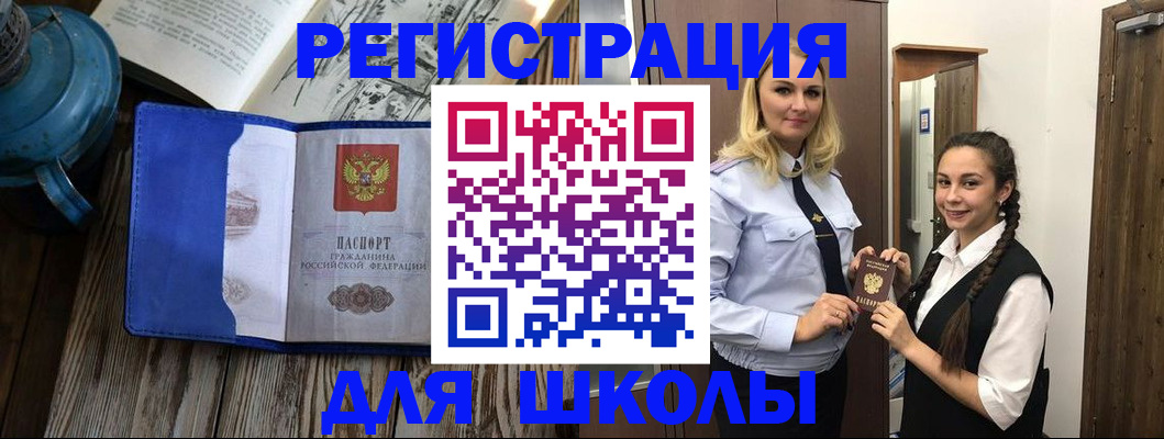 прописка паспорт в Кировской области