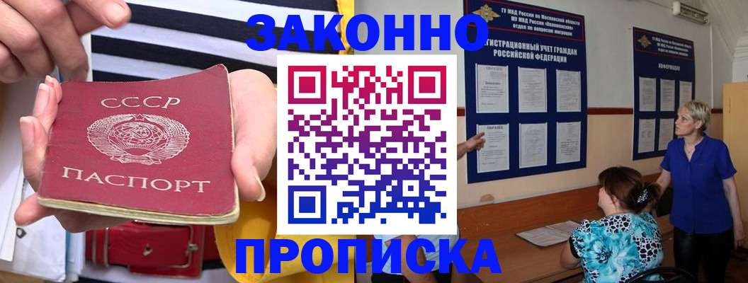 временная регистрация в Кировской области