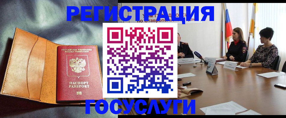 временная регистрация поиск в Кировской области