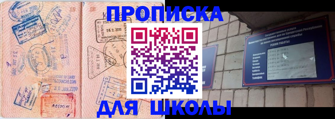 купить прописку в Кировской области