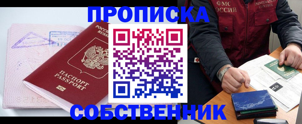 временная регистрация поиск в Кировской области