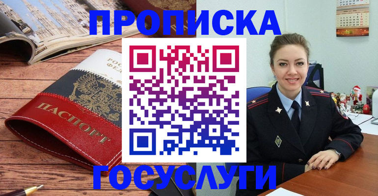 временная регистрация в квартире в Кировской области