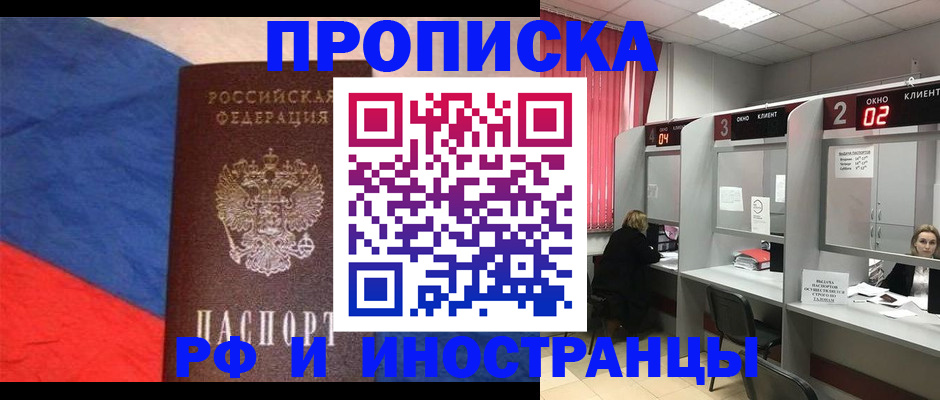 временная регистрация для всех в Кировской области