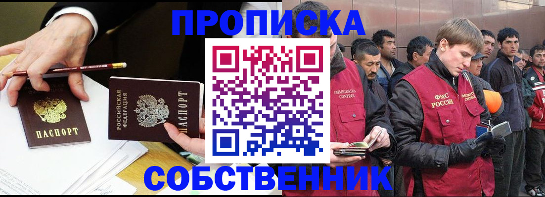 прописка паспорт в Кировской области