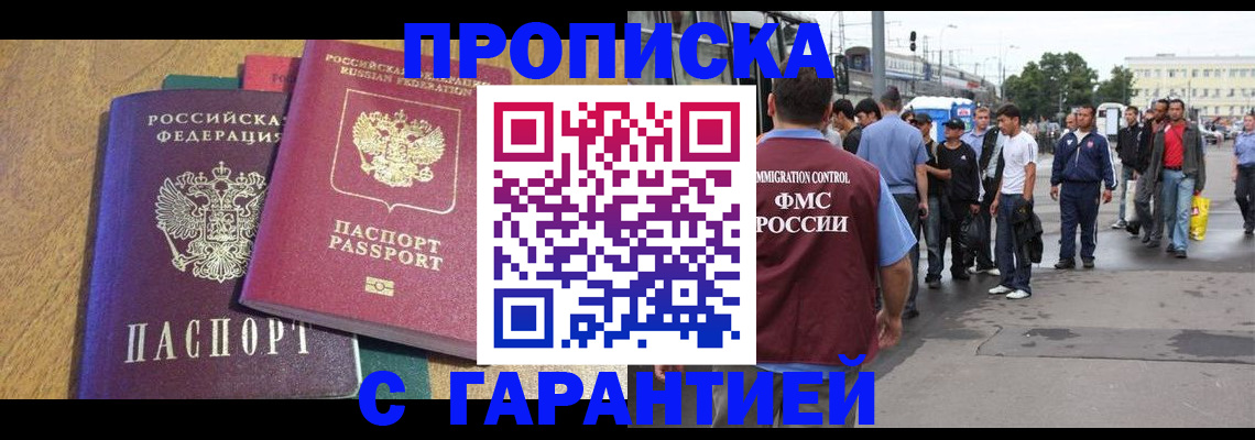 временная регистрация в квартире в Кировской области