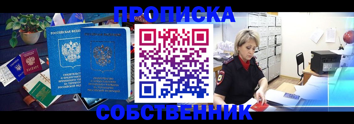 временная регистрация адрес в Кировской области