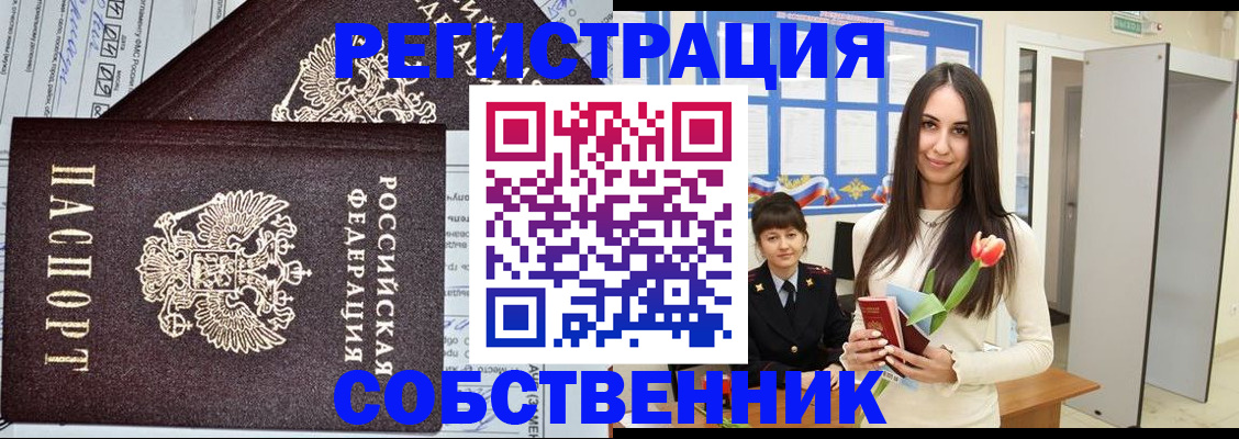 прописка в квартире в Кировской области