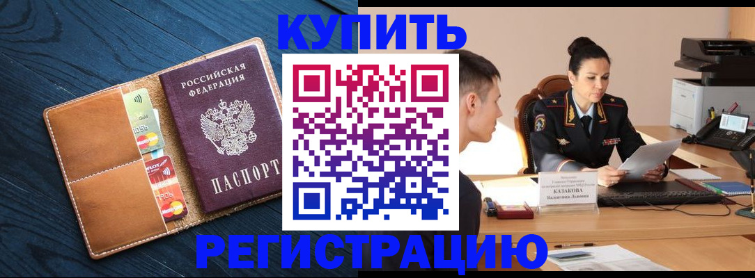 миграционный учет в Кировской области